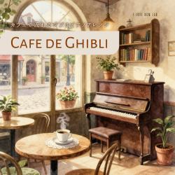 Café de Ghibli - Ghibli Piano Arrangements Played in a café.. Передняя обложка. Нажмите, чтобы увеличить.