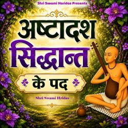 Ashtadash Siddhant Ke Pad. Передняя обложка. Нажмите, чтобы увеличить. Ashtadash Siddhant Ke Pad. Передняя обложка. Нажмите, чтобы увеличить.