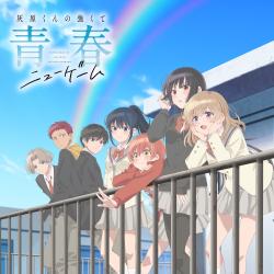 Haibara's Teenage New Game+ - EP. Передняя обложка. Нажмите, чтобы увеличить. Haibara's Teenage New Game+ - EP. Передняя обложка. Нажмите, чтобы увеличить.