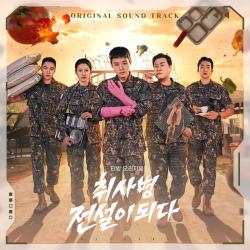 The Legend of Kitchen Soldier Original Soundtrack. Передняя обложка. Нажмите, чтобы увеличить. The Legend of Kitchen Soldier Original Soundtrack. Передняя обложка. Нажмите, чтобы увеличить.