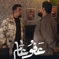 موسيقى مسلسل عفو عام - EP. Передняя обложка. Нажмите, чтобы увеличить.