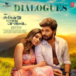 Sattendru Maarudhu Vaanilai - Dialogues Original Motion Picture Soundtrack. Передняя обложка. Нажмите, чтобы увеличить. Sattendru Maarudhu Vaanilai - Dialogues Original Motion Picture Soundtrack. Передняя обложка. Нажмите, чтобы увеличить.