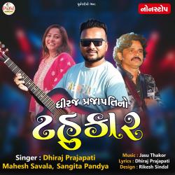 Dhiraj Prajapatino Tahukar Nonstop. Передняя обложка. Нажмите, чтобы увеличить.