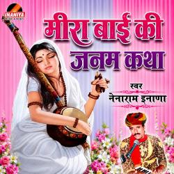 Meera Bai Ki Janam Katha. Передняя обложка. Нажмите, чтобы увеличить. Meera Bai Ki Janam Katha. Передняя обложка. Нажмите, чтобы увеличить.