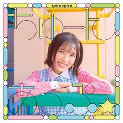 ちゅーんあっぷ☆ Special Edition - EP. Передняя обложка. Нажмите, чтобы увеличить.