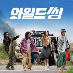 Wild Sing Original Soundtrack. Передняя обложка. Нажмите, чтобы увеличить. Wild Sing Original Soundtrack. Передняя обложка. Нажмите, чтобы увеличить.