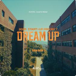 Dream Up #3 - EP. Передняя обложка. Нажмите, чтобы увеличить.