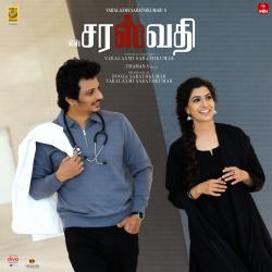S.Saraswathi - Tamil Original Motion Picture Soundtrack - EP. Передняя обложка. Нажмите, чтобы увеличить.