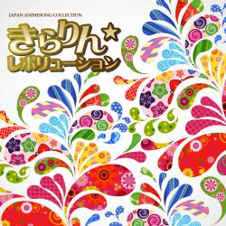 Japan Animesong Collection Japan Animesong Collection