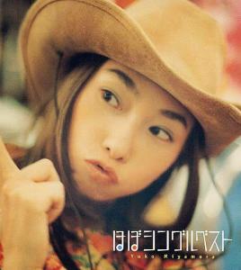 HOBO Single Best / Yuko Miyamura. Front. Нажмите, чтобы увеличить.