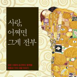 사랑, 어쩌면 그게 전부 Original Soundtrack - EP. Передняя обложка. Нажмите, чтобы увеличить.