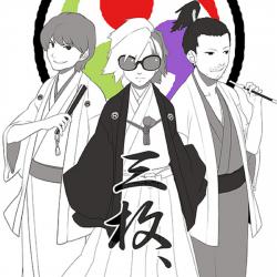 Akiba Koubou Presents Utattemita Collection: Sanmai - EP. Передняя обложка. Нажмите, чтобы увеличить. Akiba Koubou Presents Utattemita Collection: Sanmai - EP. Передняя обложка. Нажмите, чтобы увеличить.