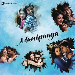 Manipaaya. Передняя обложка. Нажмите, чтобы увеличить. Manipaaya. Передняя обложка. Нажмите, чтобы увеличить.