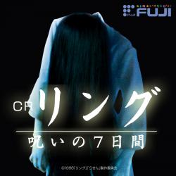 CR Ring Seven Days Of Curse original sound track. Передняя обложка. Нажмите, чтобы увеличить. CR Ring Seven Days Of Curse original sound track. Передняя обложка. Нажмите, чтобы увеличить.