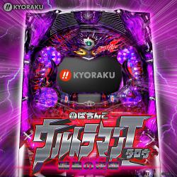 Pachinko Ultra Man Taro Ankokuno Gyakushu Original BGM. Передняя обложка. Нажмите, чтобы увеличить. Pachinko Ultra Man Taro Ankokuno Gyakushu Original BGM. Передняя обложка. Нажмите, чтобы увеличить.