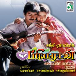Priyamudan Original Motion Picture Soundtrack. Передняя обложка. Нажмите, чтобы увеличить. Priyamudan Original Motion Picture Soundtrack. Передняя обложка. Нажмите, чтобы увеличить.