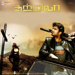 Sutrula Original Motion Picture Soundtrack - EP. Передняя обложка. Нажмите, чтобы увеличить. Sutrula Original Motion Picture Soundtrack - EP. Передняя обложка. Нажмите, чтобы увеличить.