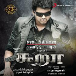 Suraa - EP. Передняя обложка. Нажмите, чтобы увеличить. Suraa - EP. Передняя обложка. Нажмите, чтобы увеличить.