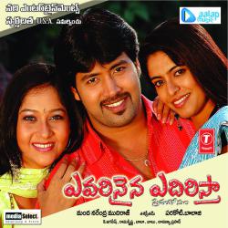 Evarinaina Eduristha Original Motion Picture Soundtrack - EP. Передняя обложка. Нажмите, чтобы увеличить. Evarinaina Eduristha Original Motion Picture Soundtrack - EP. Передняя обложка. Нажмите, чтобы увеличить.