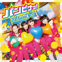 Panpina! - Single. Передняя обложка. Нажмите, чтобы увеличить. Panpina! - Single. Передняя обложка. Нажмите, чтобы увеличить.