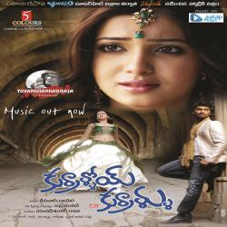 Kurrolloi Kurrollu Original Motion Picture Soundtrack - EP. Передняя обложка. Нажмите, чтобы увеличить. Kurrolloi Kurrollu Original Motion Picture Soundtrack - EP. Передняя обложка. Нажмите, чтобы увеличить.