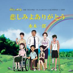 Sorrow Changes Joy - EP. Передняя обложка. Нажмите, чтобы увеличить. Sorrow Changes Joy - EP. Передняя обложка. Нажмите, чтобы увеличить.