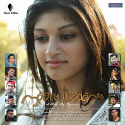 Maaru Thadam - EP. Передняя обложка. Нажмите, чтобы увеличить. Maaru Thadam - EP. Передняя обложка. Нажмите, чтобы увеличить.