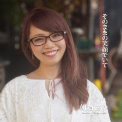 SonomamanoEgaodeite - EP. Передняя обложка. Нажмите, чтобы увеличить. SonomamanoEgaodeite - EP. Передняя обложка. Нажмите, чтобы увеличить.