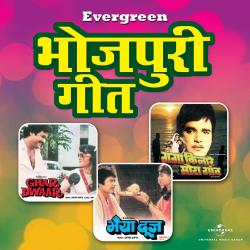 Evergreen Bhojpuri Hits. Передняя обложка. Нажмите, чтобы увеличить. Evergreen Bhojpuri Hits. Передняя обложка. Нажмите, чтобы увеличить.
