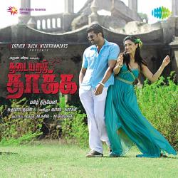 Thadaiyara Thakka Original Motion Picture Soundtrack - EP. Передняя обложка. Нажмите, чтобы увеличить. Thadaiyara Thakka Original Motion Picture Soundtrack - EP. Передняя обложка. Нажмите, чтобы увеличить.