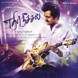 Ethir Neechal Original Motion Picture Soundtrack - EP. Передняя обложка. Нажмите, чтобы увеличить. Ethir Neechal Original Motion Picture Soundtrack - EP. Передняя обложка. Нажмите, чтобы увеличить.