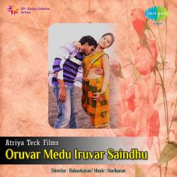 Oruvar Medu Eruvar Saindhu Original Motion Picture Soundtrack - EP. Передняя обложка. Нажмите, чтобы увеличить. Oruvar Medu Eruvar Saindhu Original Motion Picture Soundtrack - EP. Передняя обложка. Нажмите, чтобы увеличить.