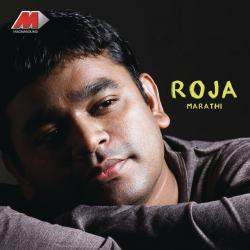 Roja Marathi Original Motion Picture Soundtrack. Передняя обложка. Нажмите, чтобы увеличить. Roja Marathi Original Motion Picture Soundtrack. Передняя обложка. Нажмите, чтобы увеличить.