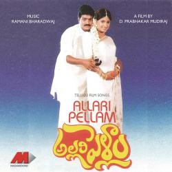 Allari Pellam - EP. Передняя обложка. Нажмите, чтобы увеличить. Allari Pellam - EP. Передняя обложка. Нажмите, чтобы увеличить.