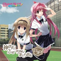 ゲーム「神次元ゲイム ネプテューヌV」OPテーマ 「神次元!ふぉーちゅん・まてりある」 - EP. Передняя обложка. Нажмите, чтобы увеличить. ゲーム「神次元ゲイム ネプテューヌV」OPテーマ 「神次元!ふぉーちゅん・まてりある」 - EP. Передняя обложка. Нажмите, чтобы увеличить.