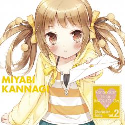 TVアニメ『この中に1人、妹がいる!』キャラクターソング Vol.2 - Single. Передняя обложка. Нажмите, чтобы увеличить. TVアニメ『この中に1人、妹がいる!』キャラクターソング Vol.2 - Single. Передняя обложка. Нажмите, чтобы увеличить.