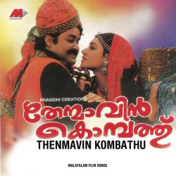 Thenmaavin Kombathu Original Motion Picture Soundtrack - EP. Передняя обложка. Нажмите, чтобы увеличить. Thenmaavin Kombathu Original Motion Picture Soundtrack - EP. Передняя обложка. Нажмите, чтобы увеличить.