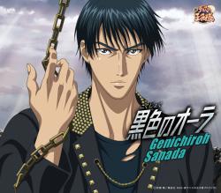 黒色こくしょくのオーラアニメ「新テニスの王子様」 - Single. Передняя обложка. Нажмите, чтобы увеличить. 黒色こくしょくのオーラアニメ「新テニスの王子様」 - Single. Передняя обложка. Нажмите, чтобы увеличить.