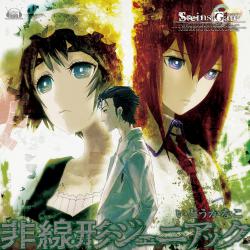 ゲーム「STEINS;GATE」OPテーマ「非線形ジェニアック」 - EP. Передняя обложка. Нажмите, чтобы увеличить. ゲーム「STEINS;GATE」OPテーマ「非線形ジェニアック」 - EP. Передняя обложка. Нажмите, чтобы увеличить.