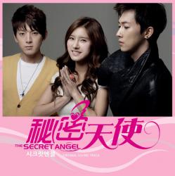 시크릿 엔젤 Original Television Soundtrack. Передняя обложка. Нажмите, чтобы увеличить.