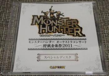 Monster Hunter Orchestra Concert ~Shuryou Ongakusai 2011~ Special Disc. Case Front. Нажмите, чтобы увеличить.