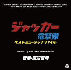 JAKQ DENGEKITAI Best MusicFile. Передняя обложка. Нажмите, чтобы увеличить. JAKQ DENGEKITAI Best MusicFile. Передняя обложка. Нажмите, чтобы увеличить.