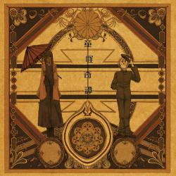 DOKAIKITAN - EP. Передняя обложка. Нажмите, чтобы увеличить. DOKAIKITAN - EP. Передняя обложка. Нажмите, чтобы увеличить.