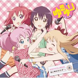 Yuruyuri No Uta♪ Album Aikawarazu….. Передняя обложка. Нажмите, чтобы увеличить. Yuruyuri No Uta♪ Album Aikawarazu….. Передняя обложка. Нажмите, чтобы увеличить.