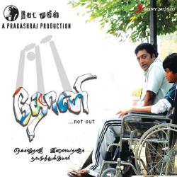 Dhoni Original Motion Picture Soundtrack - EP. Передняя обложка. Нажмите, чтобы увеличить. Dhoni Original Motion Picture Soundtrack - EP. Передняя обложка. Нажмите, чтобы увеличить.