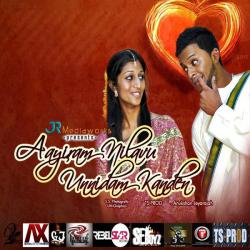 Aayiram Nilavu Unnidam Kanden. Передняя обложка. Нажмите, чтобы увеличить. Aayiram Nilavu Unnidam Kanden. Передняя обложка. Нажмите, чтобы увеличить.