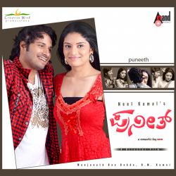 Puneeth Original Motion Picture Soundtrack - EP. Передняя обложка. Нажмите, чтобы увеличить. Puneeth Original Motion Picture Soundtrack - EP. Передняя обложка. Нажмите, чтобы увеличить.
