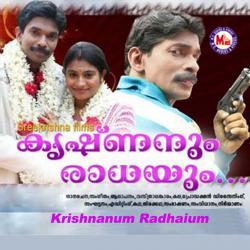 Krishnanum Radhaium Original Motion Picture Soundtrack. Передняя обложка. Нажмите, чтобы увеличить. Krishnanum Radhaium Original Motion Picture Soundtrack. Передняя обложка. Нажмите, чтобы увеличить.