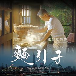 Four Hands Original Soundtrack. Передняя обложка. Нажмите, чтобы увеличить. Four Hands Original Soundtrack. Передняя обложка. Нажмите, чтобы увеличить.