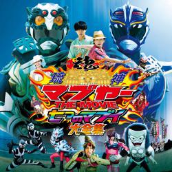 琉神マブヤー THE MOVIE 七つのマブイ 大全集. Передняя обложка. Нажмите, чтобы увеличить.